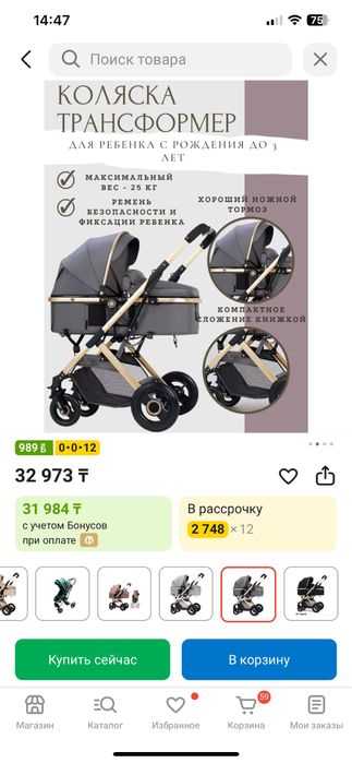 продам коляску.