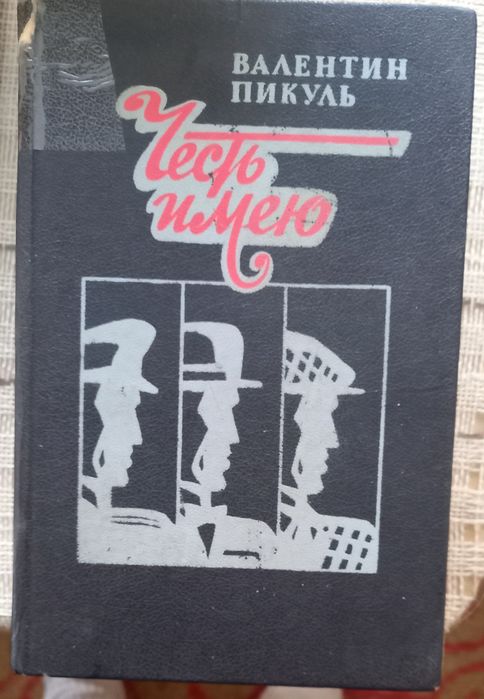 Исторические книги