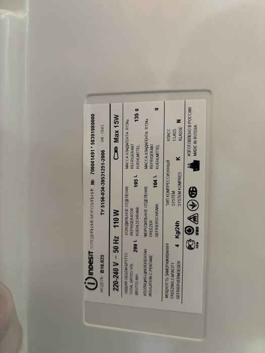 Xolodilnik Indesit