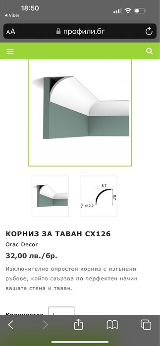 Декоративен корниз за таван Оrac