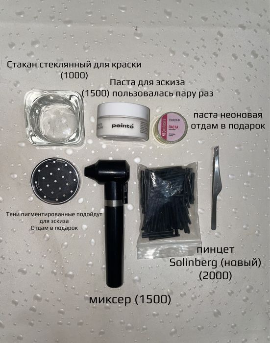 Материалы для бровистов и мастера перманента
