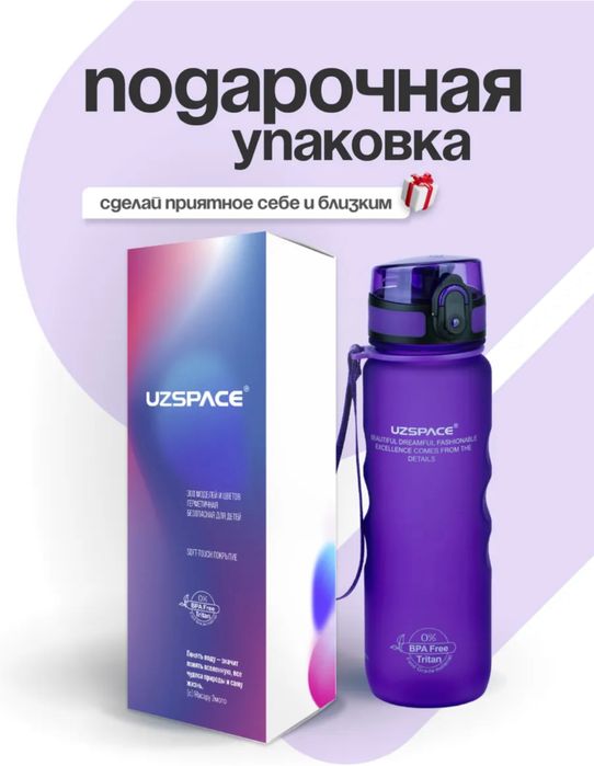 фиолетовая бутылка для воды 0,5