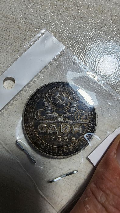 Три монеты одной ценой серебро