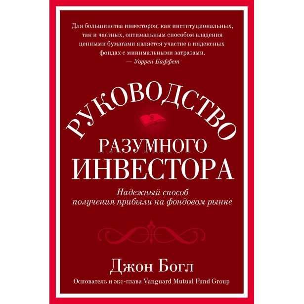 Книги по инвестициям