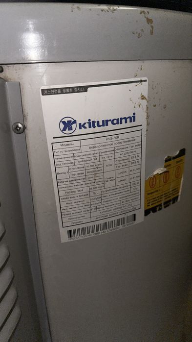 Напольный котел KITURAMI