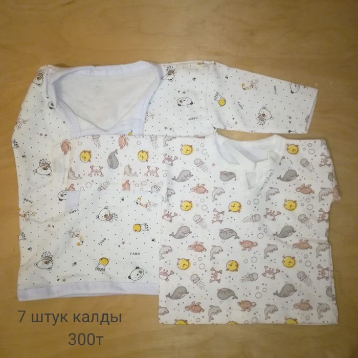 Детский Киімдер сатылады арзан новый