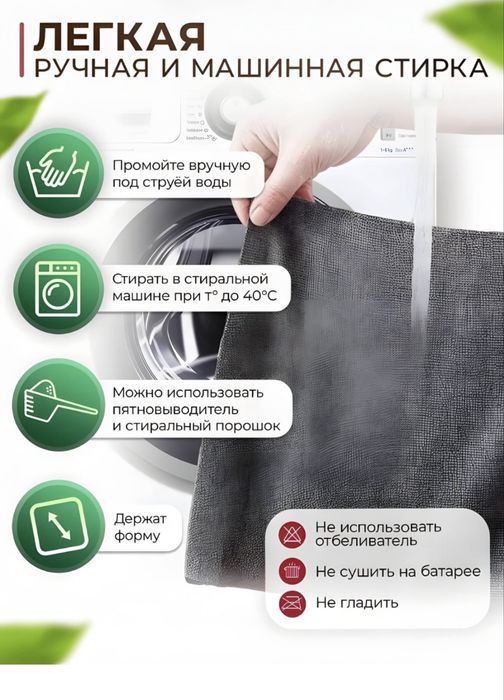 Тряпка для кухни