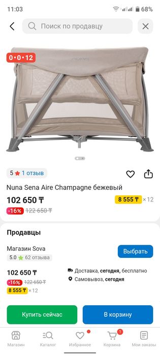 Детский манеж Nuna Sena Aire