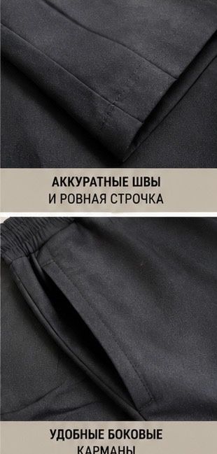 Штаны брюки полклассика классический