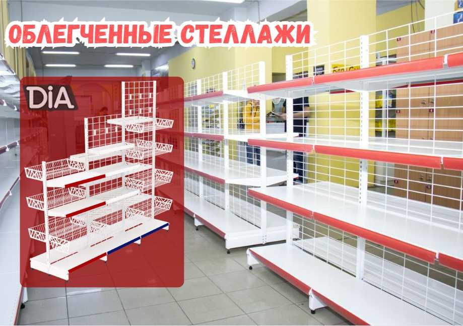 Железная мебель, торговый стеллаж, temir mebel, savdo stellaj