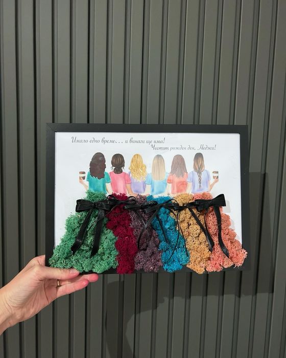 Персонализиран подарък за всеки повод