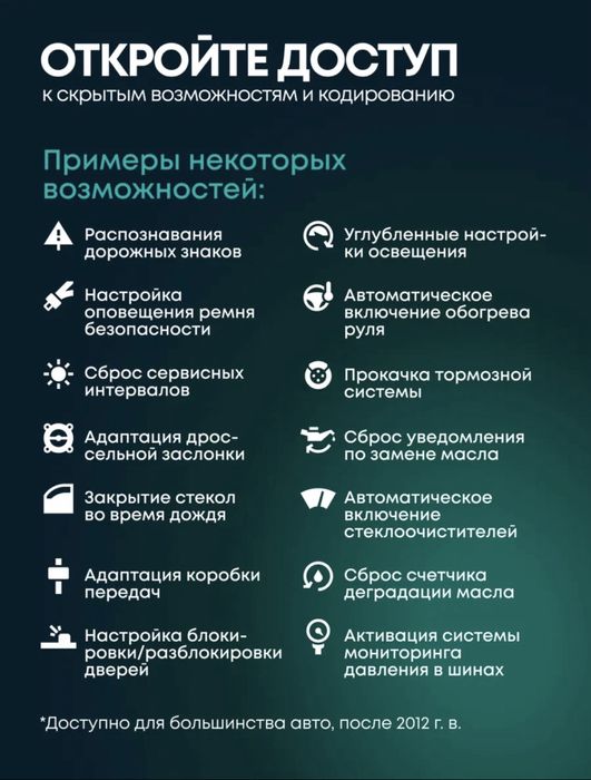 Продаю автосканер Rocodil