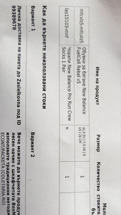 New Balance FuelCell Rebel v5 41.5 EU