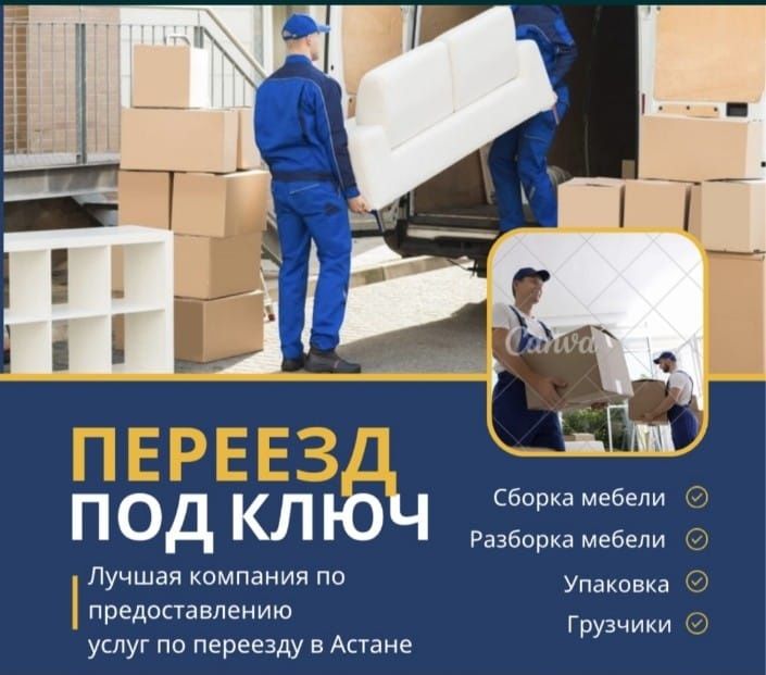 Услуги грузчики от 3000
