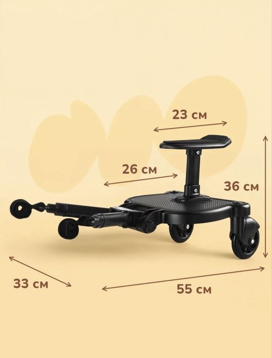 Подножка для второго ребенка