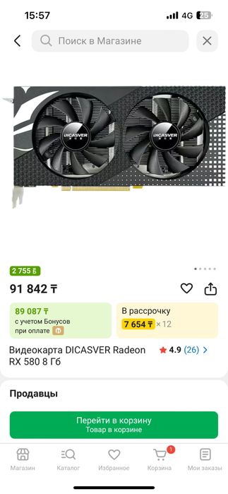 Видеокарта Rx 580 8gb