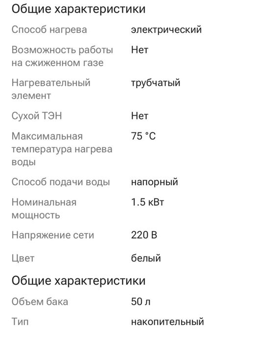 Водрнагреватель termex 50 литров