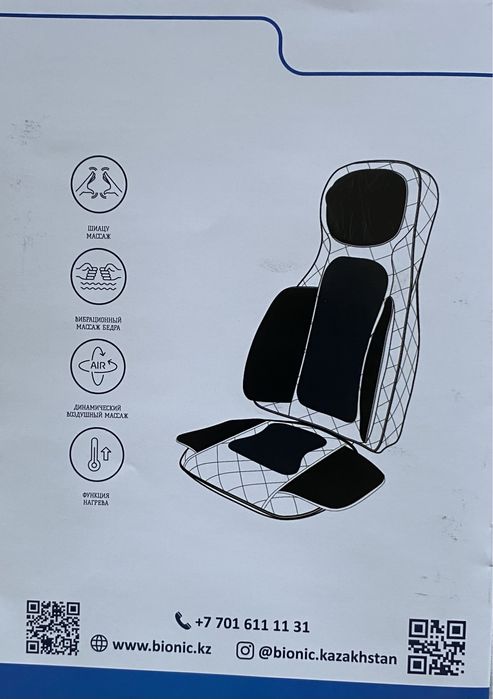 Массажер для спины