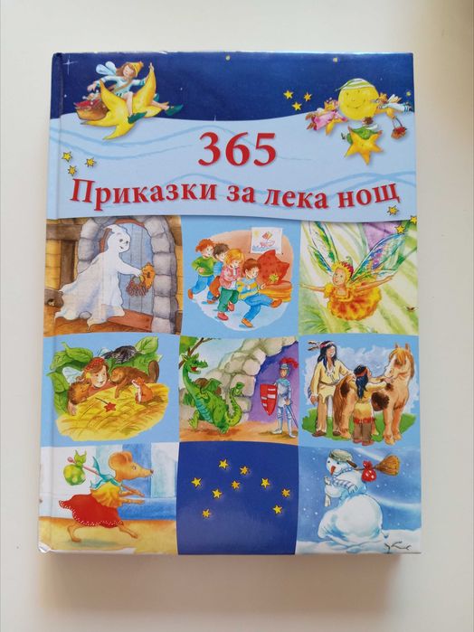 Две прекрасни детски книжки, подходящи за най-малките.
