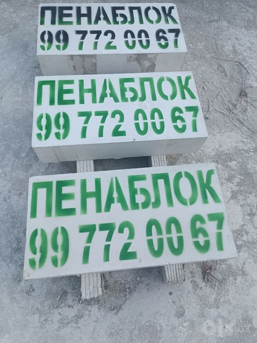 Sifati alo penbloklar