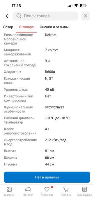 Продам морозильник  в хорошем состоянии