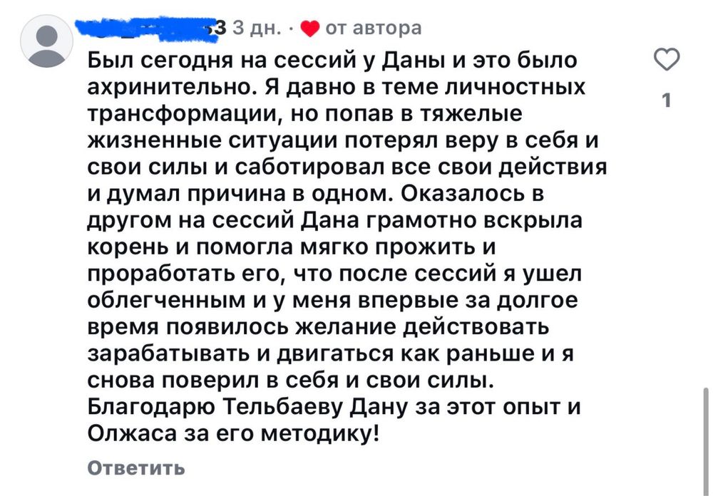 Психолог, работа с подсознанием
