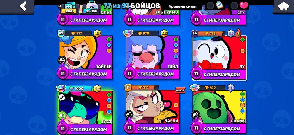 Продам бс аккаунт,пропал интерес. Без обмана