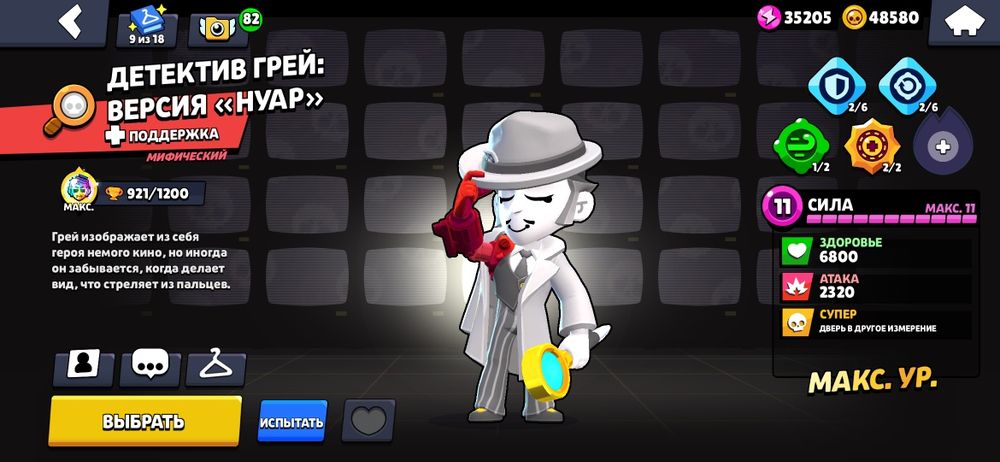 Аккаунт бравл старс