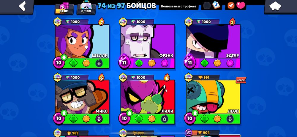 продаю акк в бравл старс