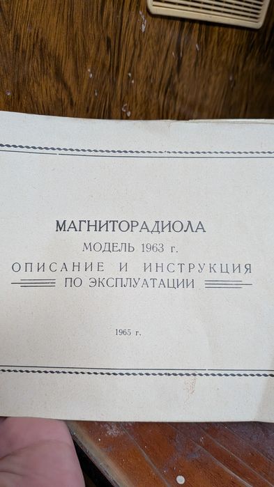 Радиола советская ламповая