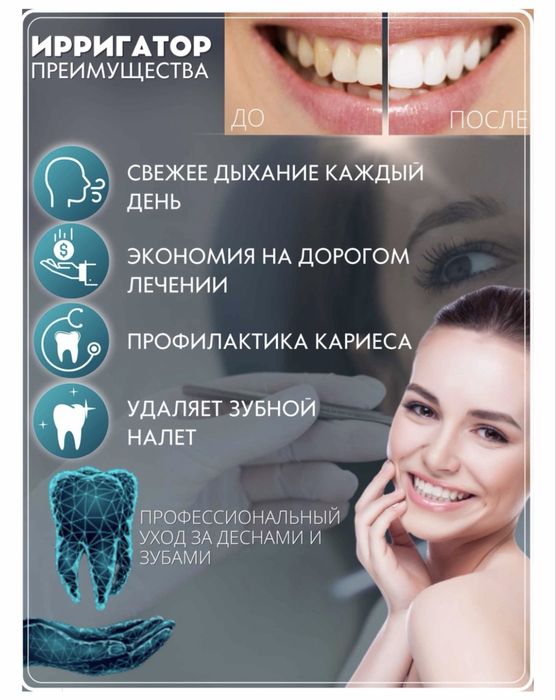 Ирригатор HAROOKO (профессиональный)