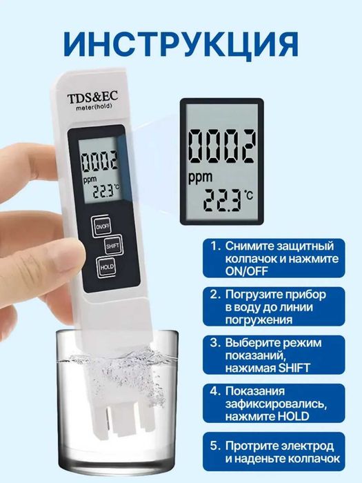 Тестер качества воды TSD EC Температура метр 3в1 Солемер, кондуктометр