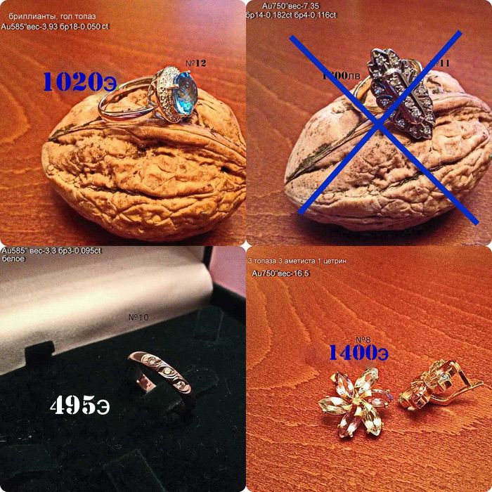 Российской золотые ювелирные изделия с бриллиантами