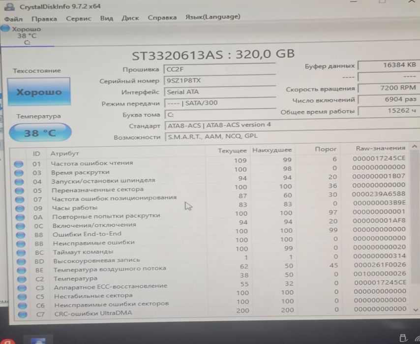 Жесткий диск 320гб