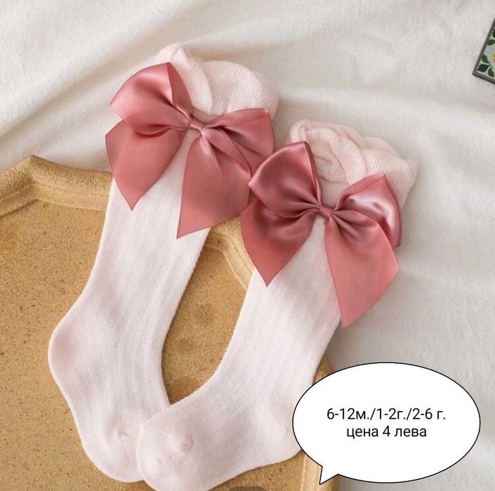 Бебешки и детски чорапки