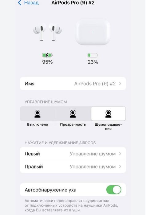 Airpods pro 2