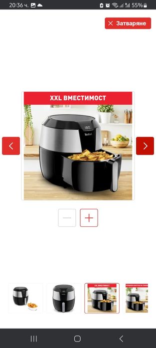 TEFAL Air Fryier, Easy Fry XXL, Уред за готвене с горещ въздух, 5.6л