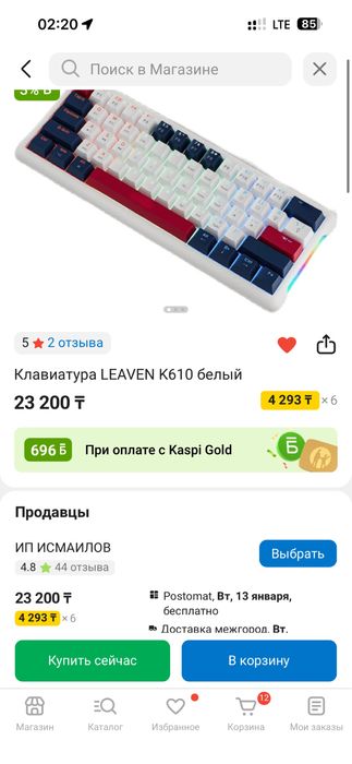 Игровой компьютер