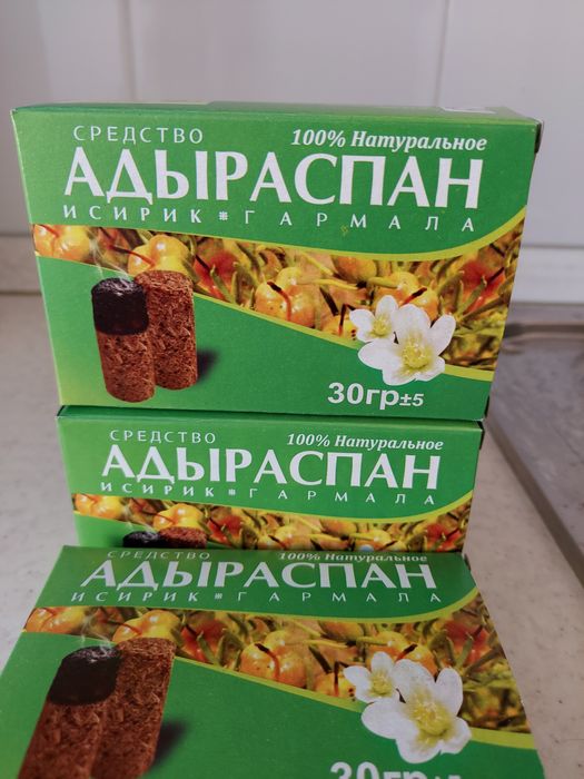 Продам Гармала Адраспан