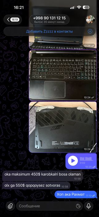 Acer predator , UK dan olingan