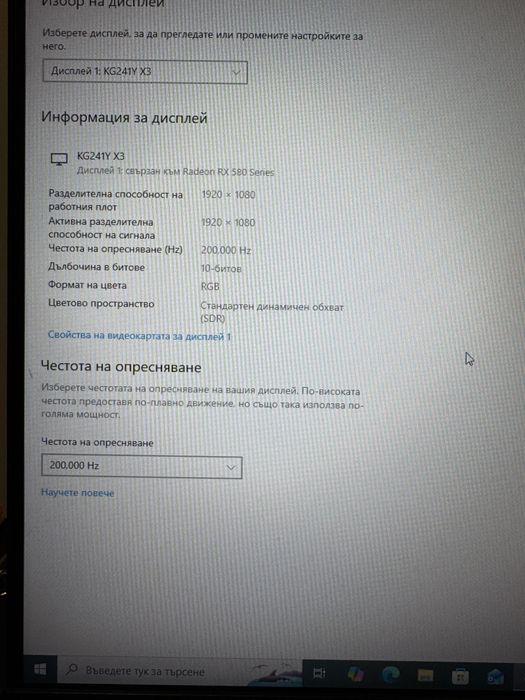 Цял setup за гейминг!
