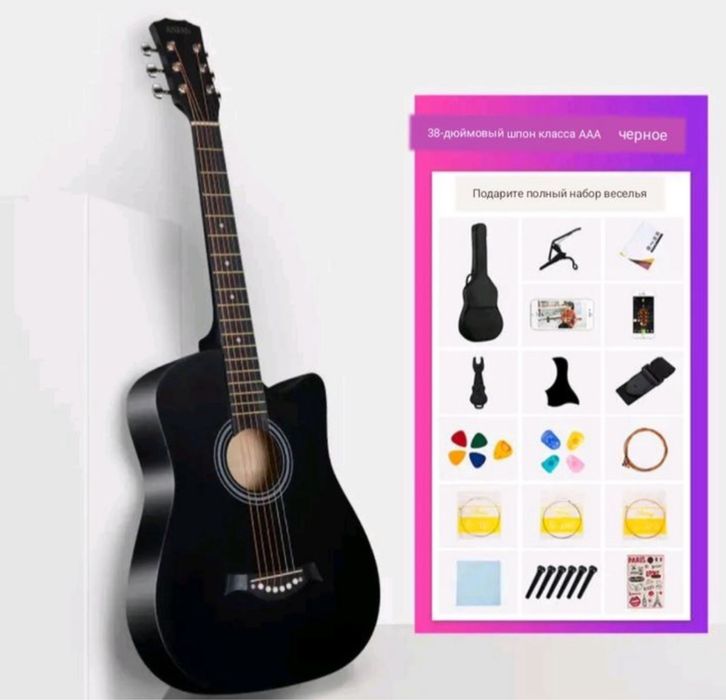 Гитара абсолютно новая