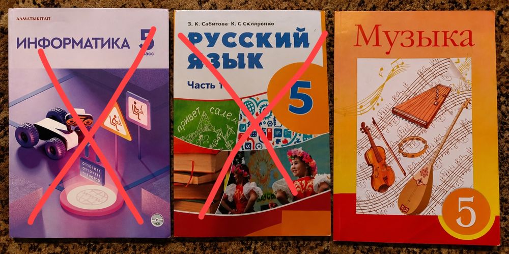 Продам учебники 3 и 5 класс