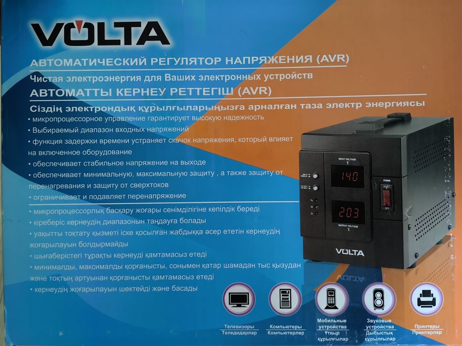 Volta AVR 1500 стабилизатор напряжения