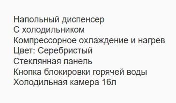 Продам кулер диспенсор ALMACOM с холодильником