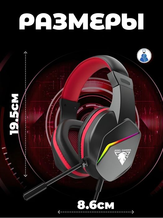 Игровая наушник есть микрофон rgb USB  кабель ширина 8,6 см Высота 19,