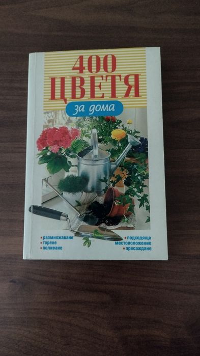 Книги от различни жанрове