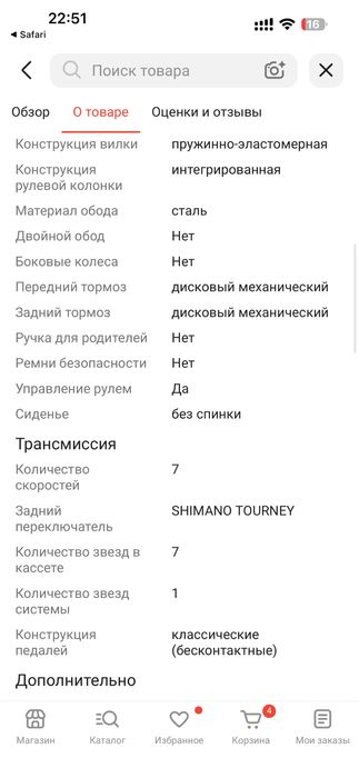 Электровелосипед VETRO ABS