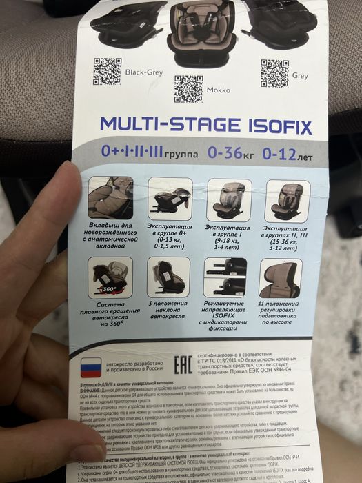 Автокресло продам