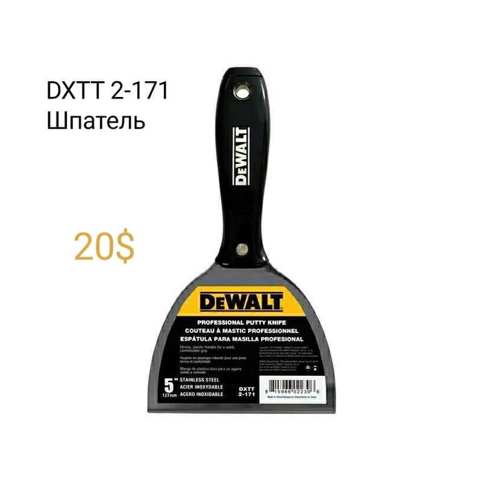 Инструменты - DeWALT. Шпатель Мультитул Стамеска Набор стамесок